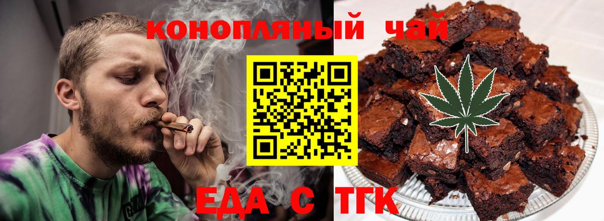 Еда ТГК марихуана  Вход с VPN  Среднеуральск 