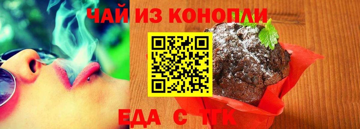 Печенье с ТГК марихуана Среднеуральск