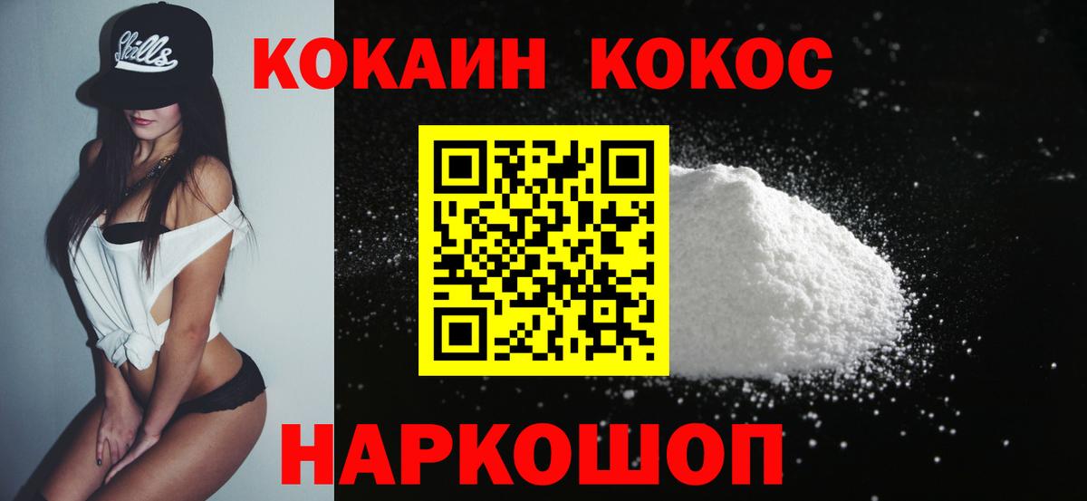 Cocaine  КОКАИН 97%  Среднеуральск  Вход с VPN  КОКАИН Колумбийский 