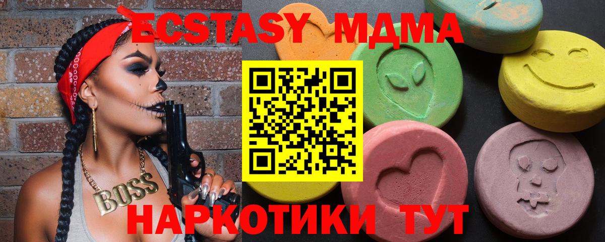 ЭКСТАЗИ диски Среднеуральск