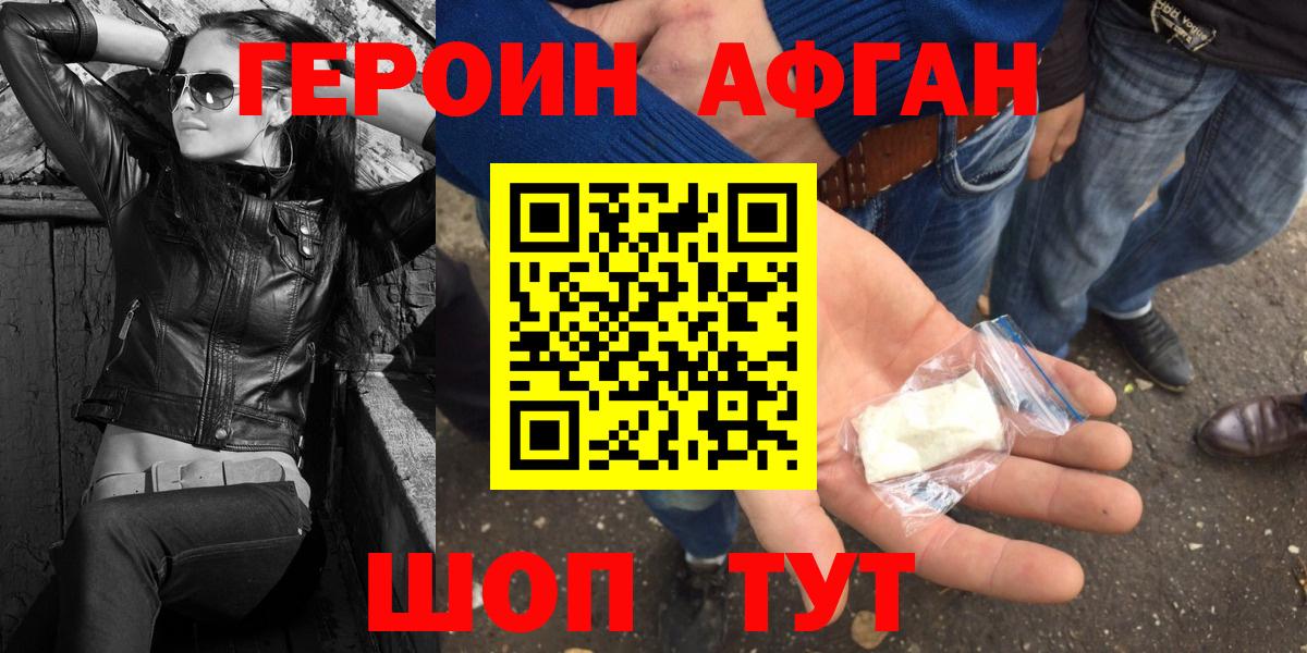 Среднеуральск  ГЕРОИН VHQ  Вход с VPN 