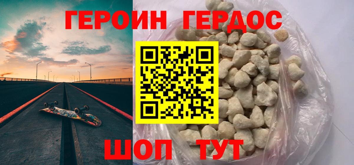Героин герыч Среднеуральск