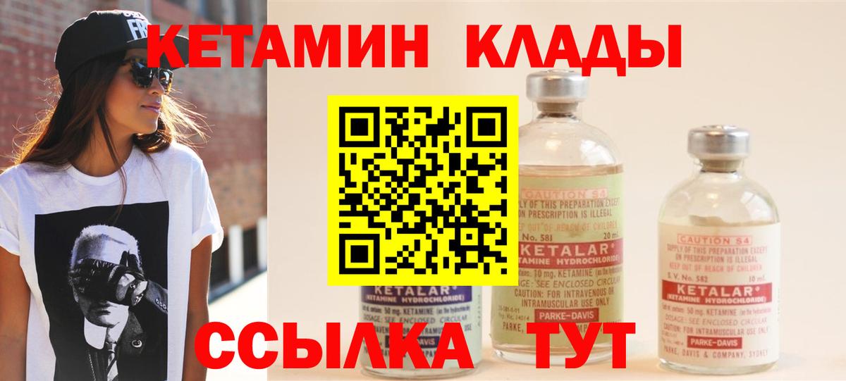 КЕТАМИН ketamine  КЕТАМИН ketamine  Вход с VPN  Среднеуральск 