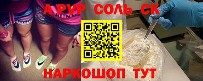 соль ск Краснокаменск