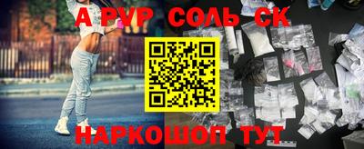 соль ск Краснокаменск