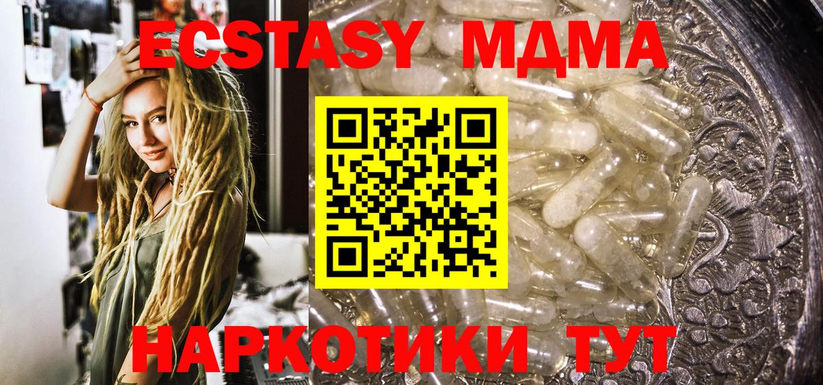 MDMA Molly Среднеуральск
