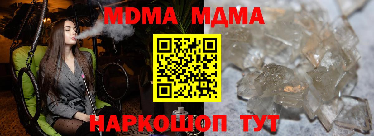 МДМА молли  МДМА молли  Вход с VPN  Среднеуральск 