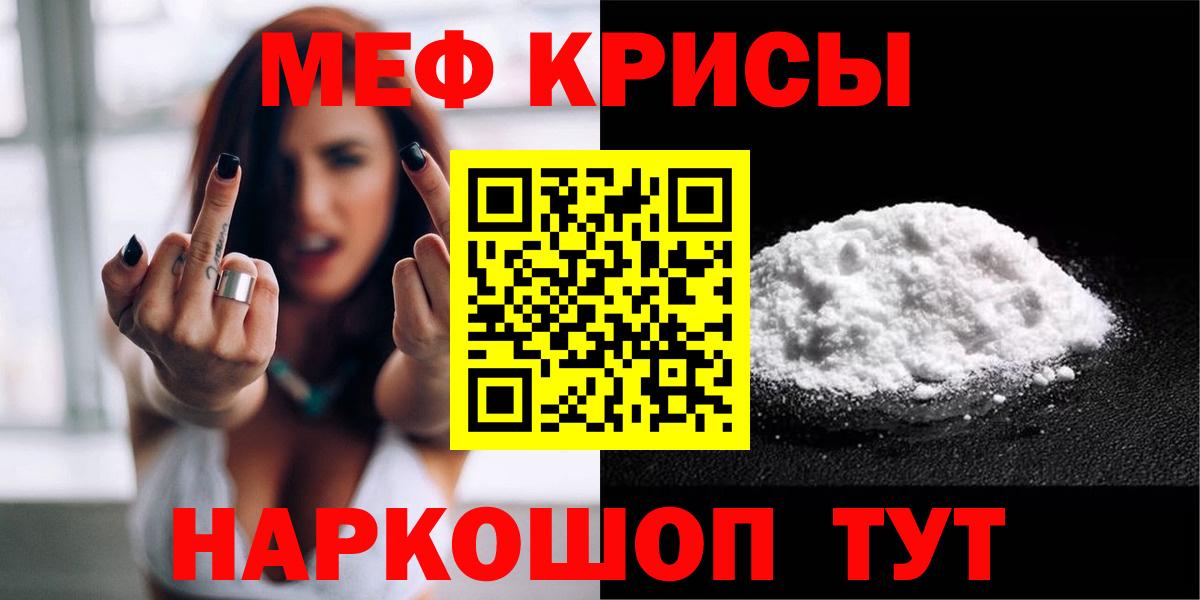 МЕФ кристаллы Среднеуральск
