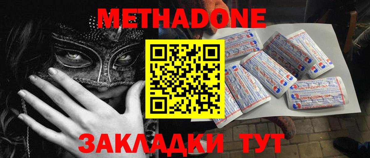 Метадон мёд Среднеуральск