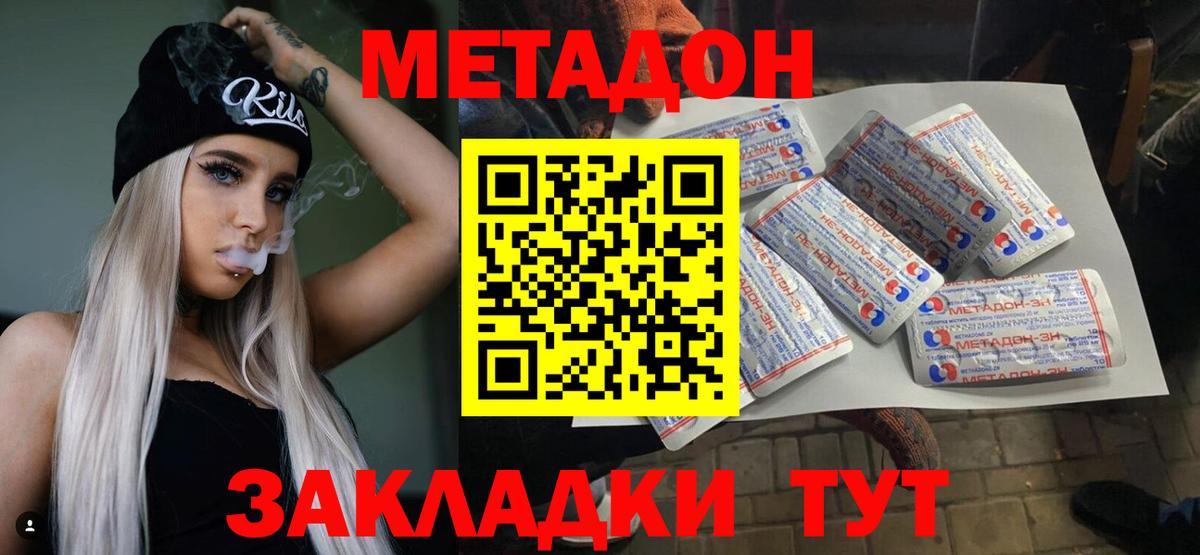 Метадон VHQ  Метадон мёд  Вход с VPN  OMG вход  Среднеуральск 