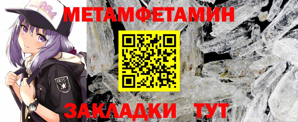 Метамфетамин Methamphetamine  Вход с VPN  Среднеуральск  Метамфетамин Methamphetamine 