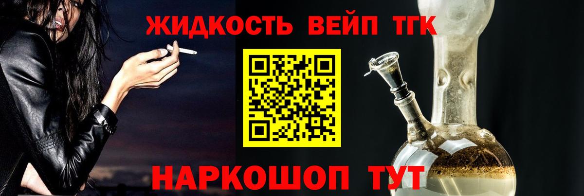 ТГК гашишное масло  Вход с VPN  ТГК жижа  купить   Среднеуральск 